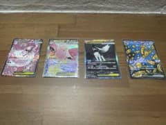 ポケモンカードゲーム SAR 4枚まとめ売り 早いもの勝ち - メルカリ