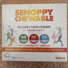 SENOPPY CHEWABLE 30粒 オレンジ味のサムネイル