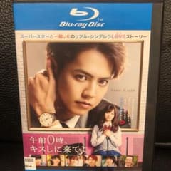 午前0時,キスしに来てよ スタンダード・エディション('19映画「午前0時,キ…のサムネイル