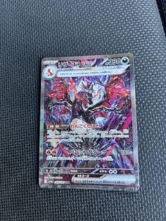 シャイニートレジャー リザードンex sarのサムネイル