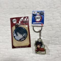 【神戸限定も！】鬼滅の刃/冨岡義勇/キーホルダー/2種セットのサムネイル