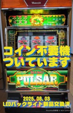 わかば様専用】山佐☆『初代』キングパルサー【コイン不要機付