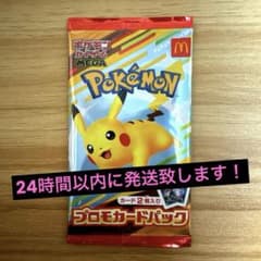 ポケモンカードMEGA マクドナルドハッピーセット2025プロモ