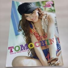 板野友美写真集 TOMOCHIN!!のサムネイル