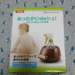 あったかいdeシュのサムネイル