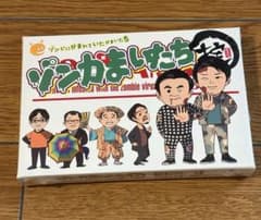 最終値下げ 激レア ゾンかまいたちの掟 新品未開封 ゾン噛ま ボード 