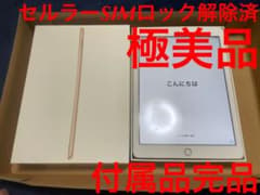 iPad 第5世代 Wi-Fi + Cellular 32GB ゴールドのサムネイル