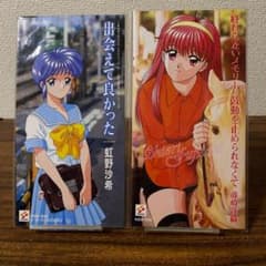 ときメモ 虹野沙希 藤崎詩織 CD 2枚セット - メルカリ