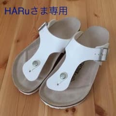 【HARuさま専用】のサムネイル