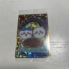 ちいかわ ハチワレ ウエハースカードのサムネイル