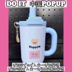 straykids DOIT ポップアップ タンブラー ジニレット | Shop at