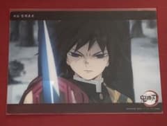 鬼滅の刃 ビッグクリアカード WEBSHOPくじ 冨岡義勇11 - メルカリ