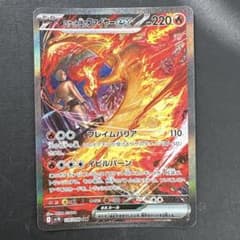 ロケット団のファイヤーex SAR スカーレット&バイオレット 拡張パック ロ…