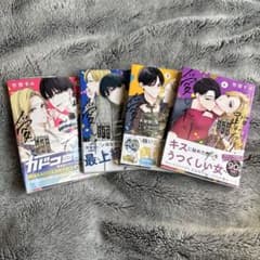 踏んだり、蹴ったり、愛したり　1-4巻セットのサムネイル