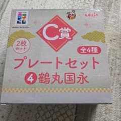 刀剣乱舞　エニマイくじ　んまほっぺ　 C賞 プレートセット 鶴丸国永のサムネイル