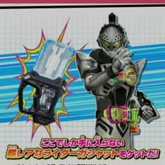 【値下げ】ガンバライジング☆限定ガシャット☆プロトタドルクエスト☆おまけ付きのサムネイル