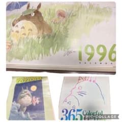 격레어!이웃집 토토로 캘린더 1994 1995 1996년 3점 지브리