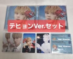 TXT セツナハナビ　テヒョンverセットのサムネイル