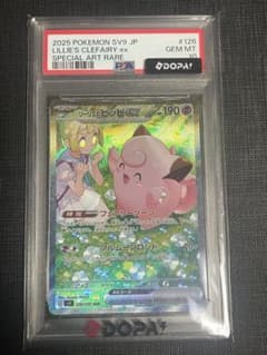 PSA10】 リーリエのピッピex SAR バトルパートナーズ - メルカリ