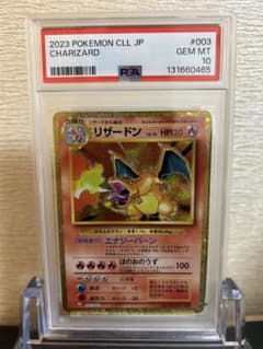 psa10】リザードンCLL003/032ポケモンカードゲーム Classic - メルカリ