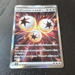 イグニッションエネルギー SR MEGA 拡張パック インフェルノX 109