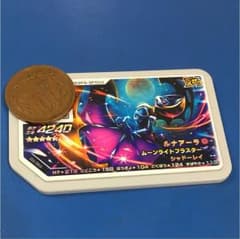 ポケモンガオーレ ルナアーラ +おまけのサムネイル