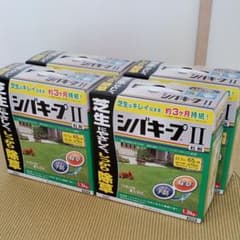 シバキープII　1.3キロ　4箱セットのサムネイル