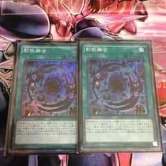 タッキー様専用遊戯王 シャドールフュージョン2枚セット！のサムネイル