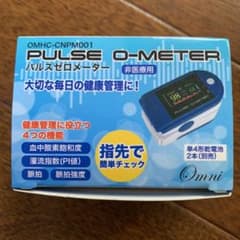 非医療用　オムニ　ヘルスナビ　パルスロゼメーターのサムネイル
