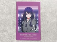 推しの子 tgc オンラインくじ 購入特典 ノベルティ カード 星野アイ 非売品 推しの子 tgc オンラインくじ 購入特典 ノベルティ カード 星野アイ