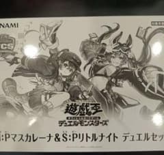 遊戯王 YCSJデュエルセット IPマスカレーナ SPリトルナイト 未開封のサムネイル