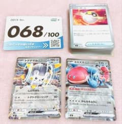 ポケモンカード スタートデッキ100 68番 トゲデマルex ミミズズex