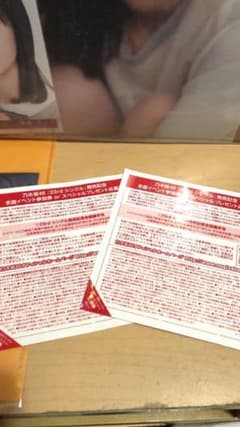 乃木坂46 全国握手券 2枚セットのサムネイル