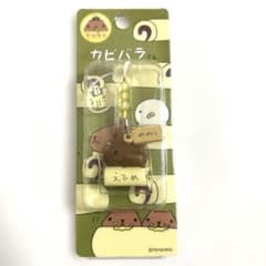 카피바라 씨 에히메 한정의 느긋한 타르트 매력 스트랩 당지