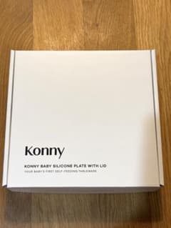 konny ベビー シリコンプレート 蓋付きのサムネイル
