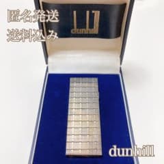 【dunhill】ガスライター シルバー 柄物のサムネイル