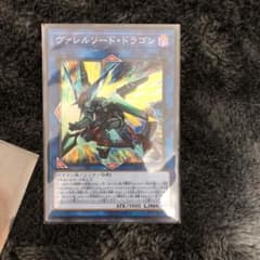 遊戯王 ヴァレルソード・ドラゴン　スーパーのサムネイル