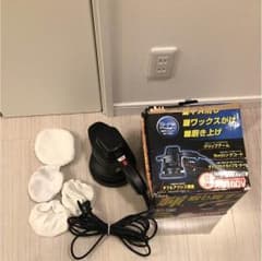 ポリッシャーのサムネイル