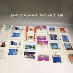 ☆古いたばこパッケージ「MILD SEVEN 」マイルドセブン 12枚 - メルカリ
