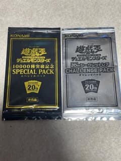 遊戯王 1000種突破記念スペシャルパックチャレンジパック 2パック