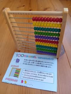 100だまそろばんのサムネイル
