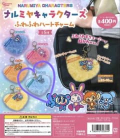 ナルミヤキャラクターズ ふわふわハートチャーム ミントくんのサムネイル