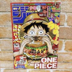 週刊少年ジャンプ2018年40号 ONE PIECE マクドナルド ワンピース 週刊少年ジャンプ2018年40号 ONE PIECE マクドナルド ワンピース