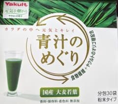 【値下げ】ヤクルトヘルスフーズ 青汁のめぐり 　7.5g×15袋のサムネイル