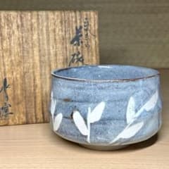 志野焼 水月窯 鼠志野 茶碗 抹茶碗 茶道具 共箱 0606P02 - メルカリ