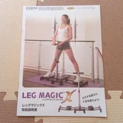 LEG MAGIC X 운동기구 사용 설명서