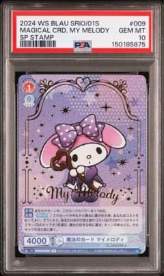 PSA10 ヴァイスシュヴァルツ ブラウ マイメロディ サンリオ SP 箔押し