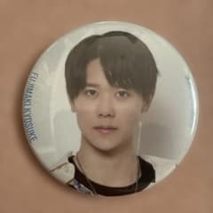 INI 藤牧京介 缶バッジ PRODUCE 101 JAPAN season2 - メルカリ