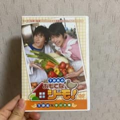 ★美品★下野紘のおもてなシーモ 第1弾 平川大輔のサムネイル