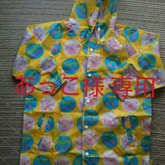 キッズ レインコート かっぱのサムネイル